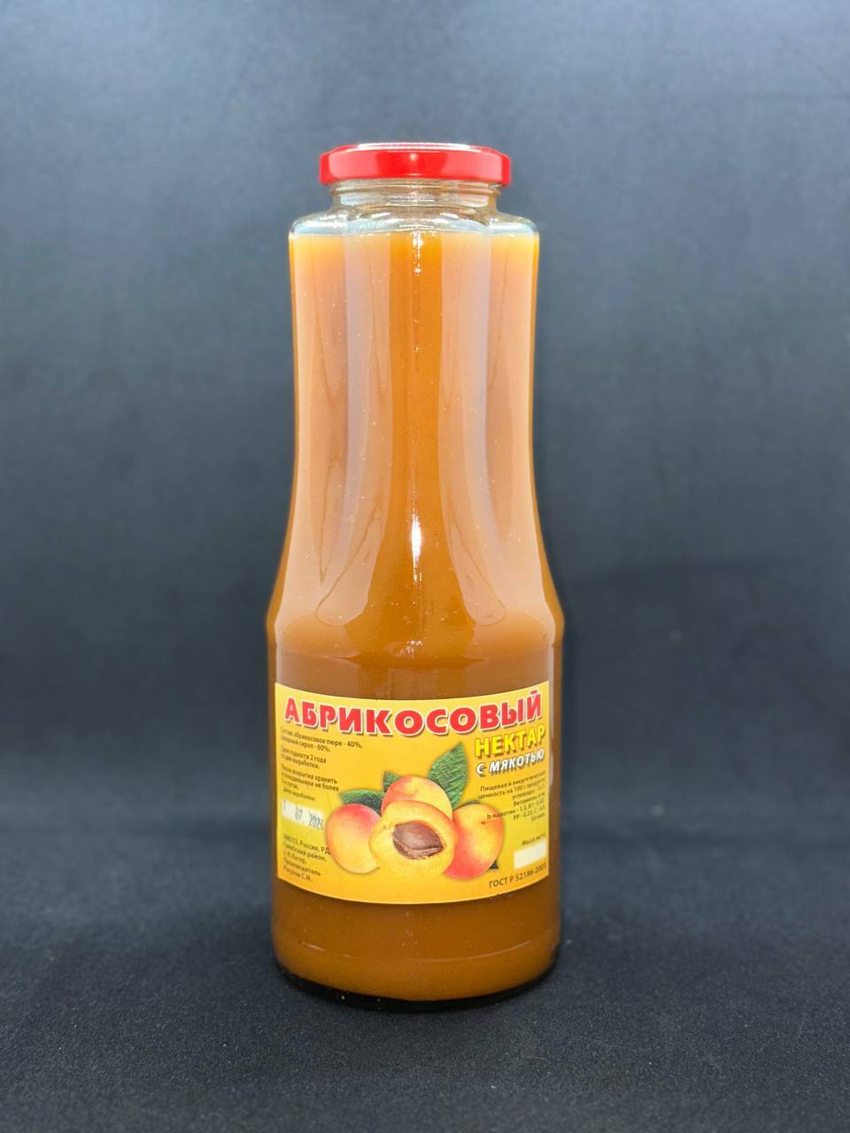 Абрикосовый сок